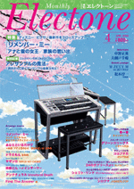 (Out of Publish)(N/A) Electone  Monthly Magazine April 2018