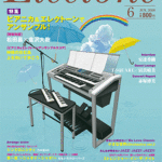 (USED) Electone Monthly Magazine June 2018