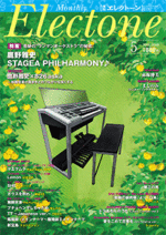 (Out of Publish)(N/A)Electone Monthly Magazine May 2018