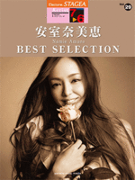 STAGEA Vol.29 Namie Amuro Best Selection Grade 7-6