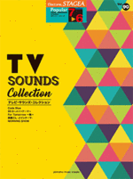 STAGEA Vol.90 TV Sounds Collection Grade 7-6