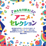 STAGEA Vol.55 Popular Grade 9-8