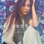 STAGEA Vol.29 Namie Amuro Ballad Ver. Grade 5