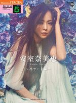 STAGEA Vol.29 Namie Amuro Ballad Ver. Grade 5