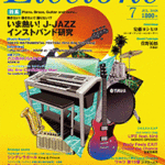(USED) Electone  Monthly Magazine July 2018