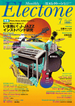 (USED) Electone  Monthly Magazine July 2018
