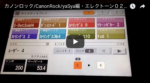 Electone Music Sheet Canon Rock (1 Song only)