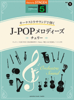 STAGEA Vol.1 J-Pop Melodies  -Cherry- Grade 5