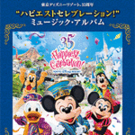 STAGEA Vol.14 Tokyo Disney Resort 35th Anniversary Grade 7-6