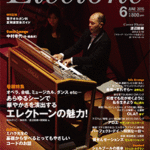 (Out of Publish)(1 book left!)(USED)Electone  Monthly Magazine June 2015