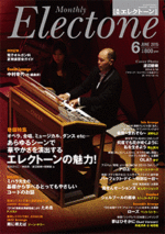 (Out of Publish)(1 book left!)(USED)Electone  Monthly Magazine June 2015