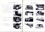 NISSAN DATSUN FAIRLADY 2000 Owner's Manual  (PDF) - Image 3