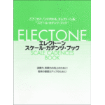 Electone Scale Cadences Book