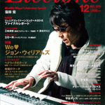 (Out of Publish)(USED) Monthly Electone Magazine December 2015
