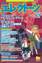 Monthly Electone Magazine November 2018