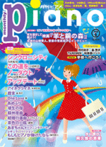 Monthly Piano Magazine June 2018