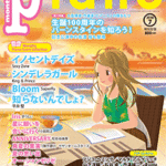 Monthly Piano Magazine July 2018