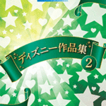 STAGEA Electone Ensemble Vol.19 Disney Anthology [2] Beginner