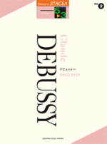 STAGEA Classic Composers Series Vol.2 DEBUSSY Grade 5-3