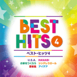 (Out of Publish)(N/A)STAGEA J-POP Vol.10 Best Hits 4 Grade 9-8