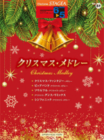 STAGEA Vol.51 Christmas Medley Grade 6-5