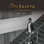STAGEA Vol.58 Andoh Yoshihiro [7] Orchestra Grade 5-3
