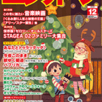 (Out of Publish)(USED) Monthly Electone Magazine December 2018