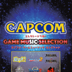 (Out of Publish)(N/A)STAGEA Vol.56 CAPCOM Game Music Selection Grade 5