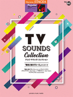 STAGEA Vol.92 TV Sounds Collection Grade 7-6