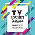 STAGEA Vol.109 TV Sounds Collection Grade 5-3