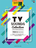 STAGEA Vol.109 TV Sounds Collection Grade 5-3