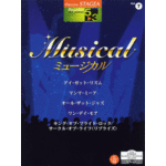 (Out of Publish)(USED)(Only 1 book left)STAGEA Vol.7 Musical Grade 5-3