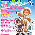 Monthly Electone Magazine February 2019