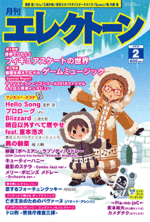 Monthly Electone Magazine February 2019