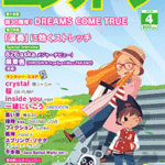 Monthly Electone Magazine April 2019