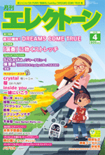 Monthly Electone Magazine April 2019