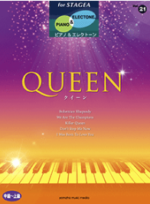 （Out of Publish）（Only 1 book left)STAGEA Piano & Electone Series Vol.21 QUEEN [Middle to High Level]