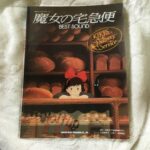 (USED) (Only 1 book left!) KIKI's Delivery Service  (Registration data is N/A)
