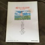 (USED) (Only 1 book left!) KIKI's Delivery Service  (Registration data is N/A) - Image 3