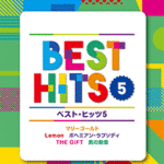 STAGEA J-POP Vol.11 BEST HITS 5 Grade 9-8