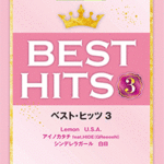 STAGEA J-POP  Vol.16 BEST HITS 3 Grade 5
