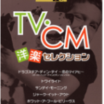 (Out of Publish)(N/A)STAGEA Vol.6 TV・CM Western Music Selection Grade 5-3