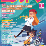 Monthly Electone Magazine July 2019