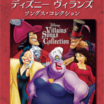 STAGEA Vol.15 Disney Vilans Songs Collection Grade 7-6