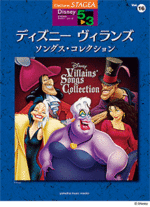 STAGEA Vol.16 Disney Villains Songs Collection Grade 5-3