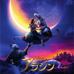 STAGEA Disney Series Vol.7 Aladdin  Grade 6-5