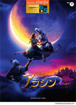 STAGEA Disney Series Vol.7 Aladdin  Grade 6-5