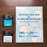 (USED)(1 Left!)(Out of Publish) Electone Voice Disk 2 for EL-900m/900/700/500/400
