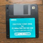 (USED)(1 Left!)(Out of Publish) Electone Voice Disk 2 for EL-900m/900/700/500/400 - Image 3