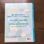 (USED)(1 Left!)(Out of Publish) Electone Voice Disk 2 for EL-900m/900/700/500/400 - Image 5
